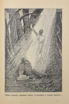 Джером Д.К. Трое в одной лодке. (Не считая собаки). Рассказ Джером К. Джерома / С 20 отд. рис. А. Бену. СПб.; М., [1907]